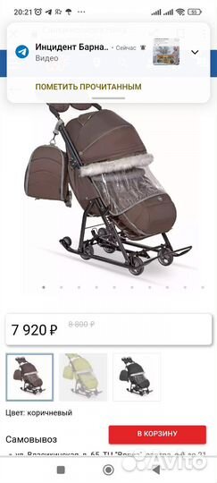 Санки коляска nika