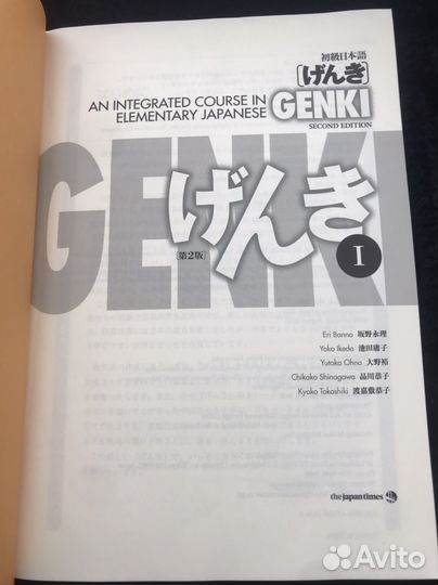 Учебник японского языка Genki 2nd edition