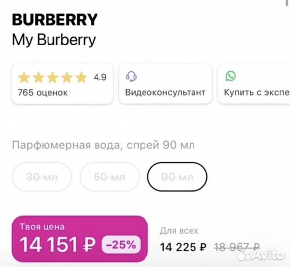 Парфюмерия burberry 90 мл Оригинал