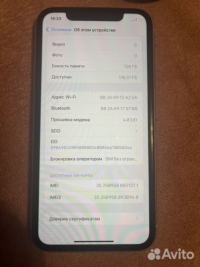 iPhone 11, 128 ГБ