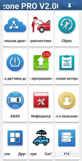 Сканер Thinkdiag - Поддержка Diagzone. Обновления