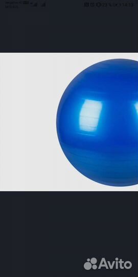 Мяч фитбол 65 см