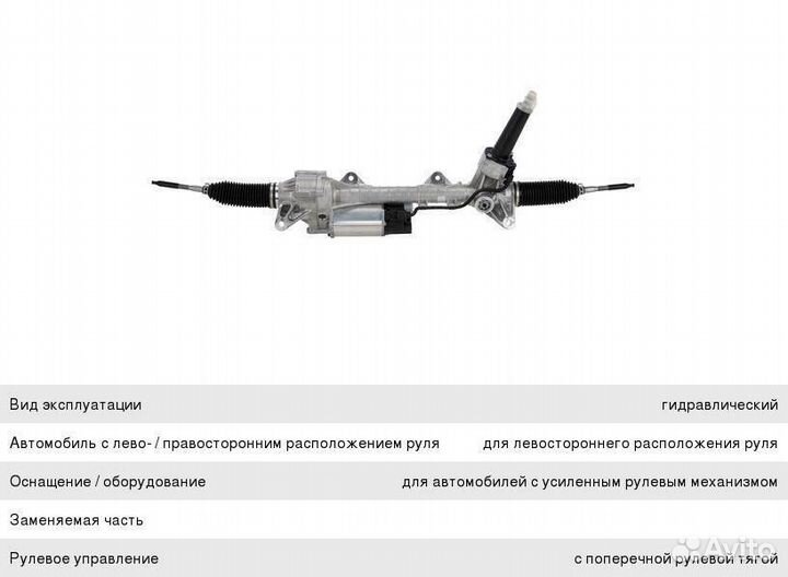 Рейка рулевая citroen C5 (08) bosch