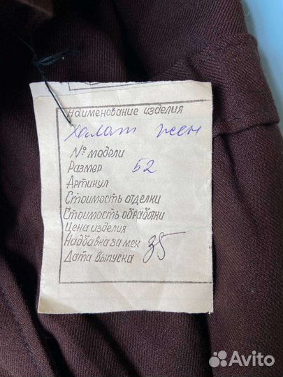 Халат новый СССР