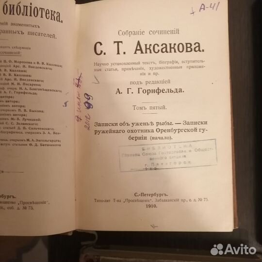 Книги Царской России