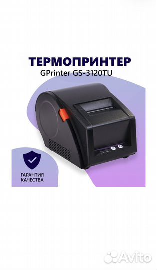 Принтер для этикеток озон WB