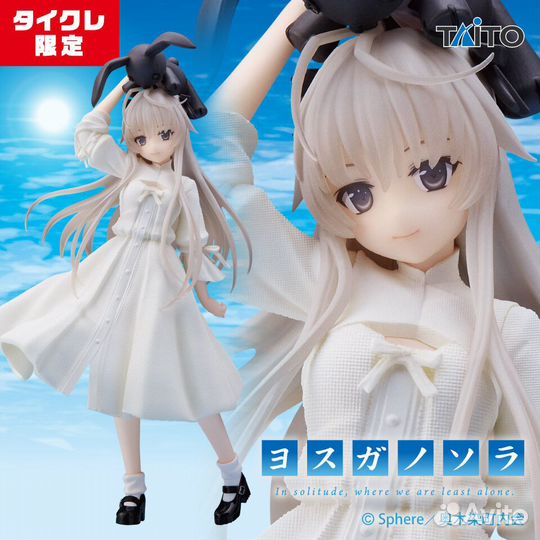 Аниме Фигурка Coreful Figure Kasugano Sora
