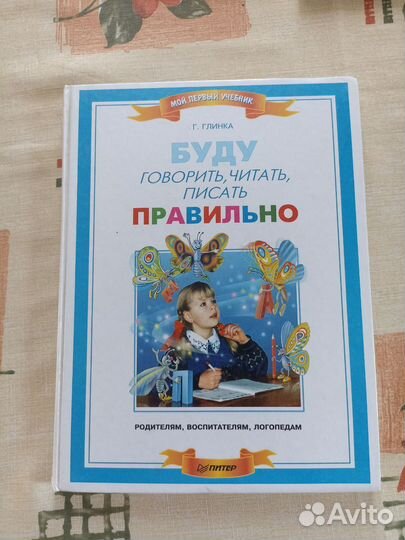 Книги для подготовки к школе