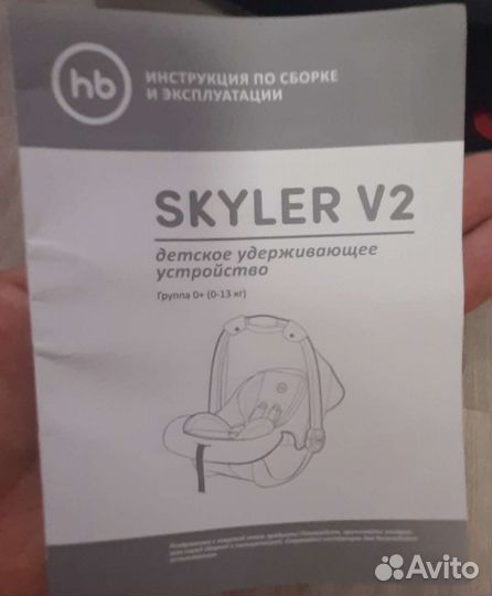 Автолюлька для новорожденных