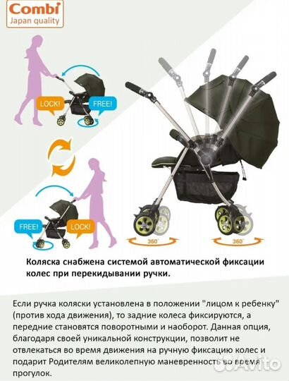 Коляска прогулочная Combi