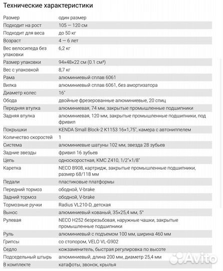 Детский велосипед shulz 16 chloe