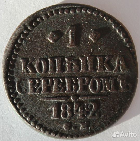 Монеты медь