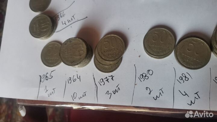 Монеты СССР 50 копеек разные года