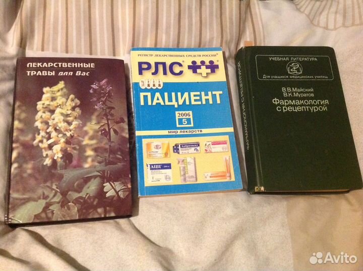 Книги по анатомии, биологии, фармакологии