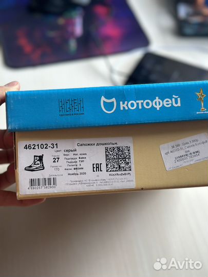 Ботинки для девочки Котофей