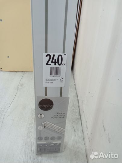 Карнизы для штор двухрядный