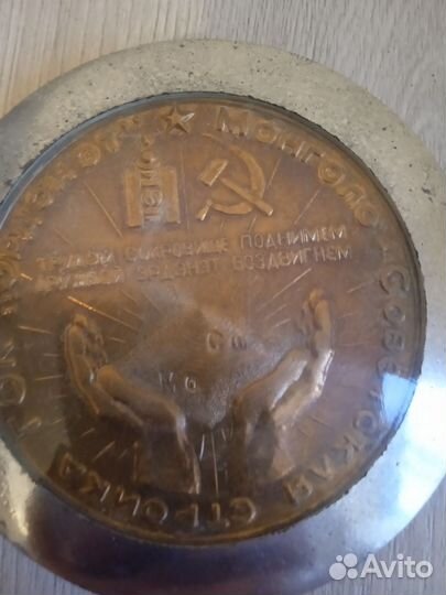 Памятная медаль Эрдэнэт