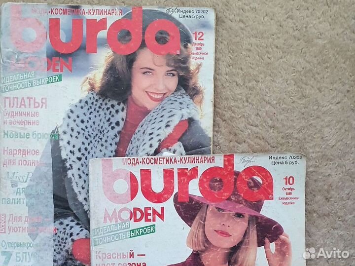 Журналы Burda 80-90-00 гг добавлено новое