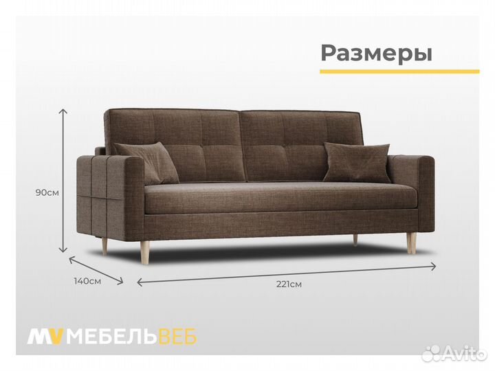 Диван прямой Горячеводский