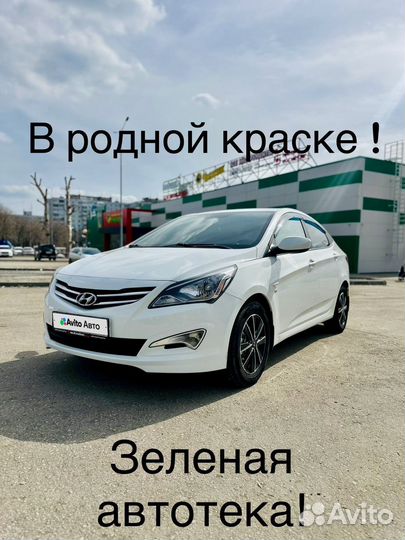 Hyundai Solaris 1.6 МТ, 2014, 180 000 км
