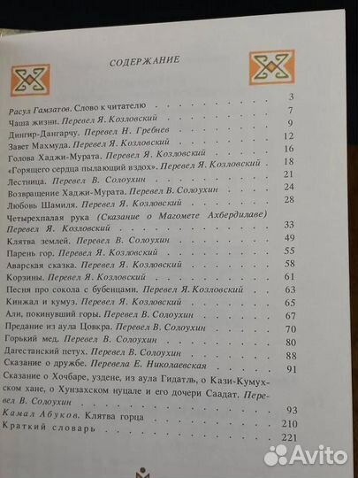 Клятва землей