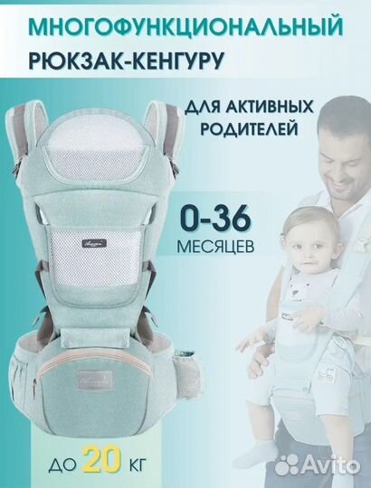 Кенгуру рюкзак многофункциональный для малыша