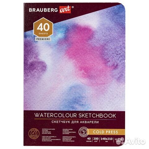 Скетчбук акварели, 200 г/м2, 148х210 мм, среднее з
