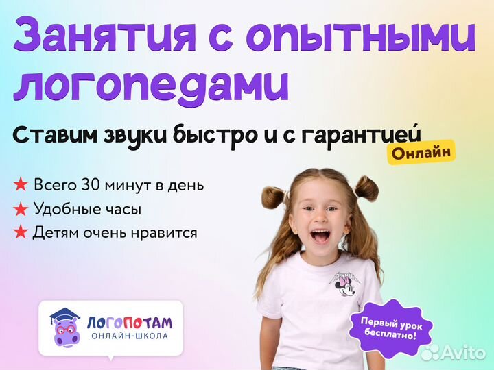 Логопед-дефектолог (занятия онлайн)