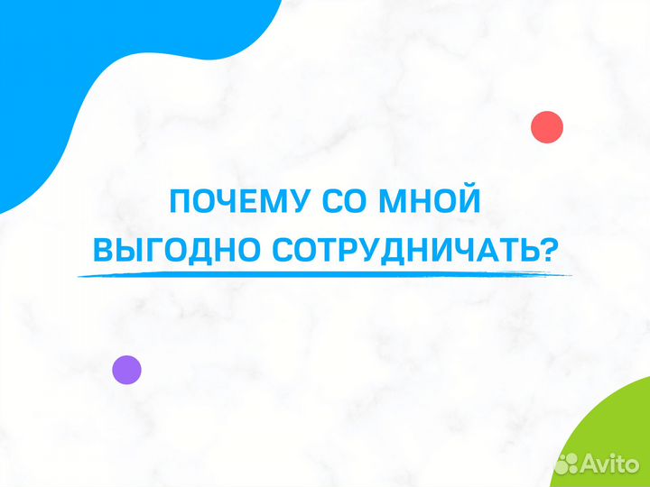 Авитолог / Услуги Авитолога