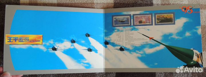 Альбом для марок авиашоу Китай 1998 год