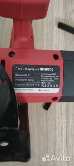 Электроинструмент бу
