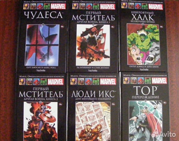 Marvel Официальная коллекция комиксов 1-31 том