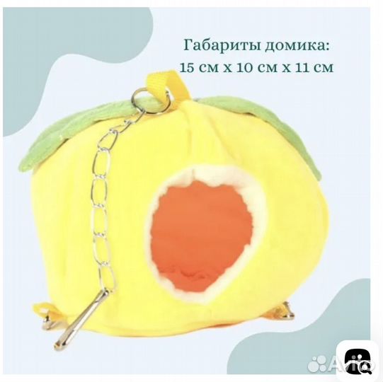 Гамак для грызунов