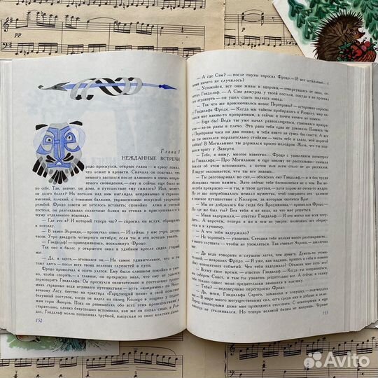 Книга Толкиен - Хранители 1983 г