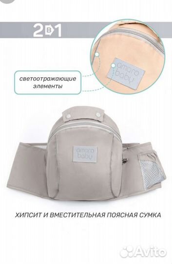 Эргорюкзак для новорождённых 3в1, Хипсит,Слинг