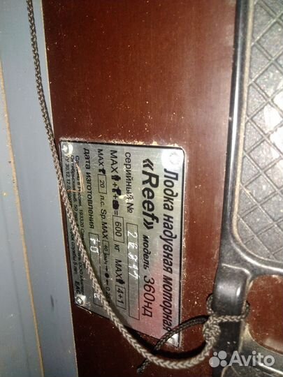 Лодка пвх Reef с мотором Hidea