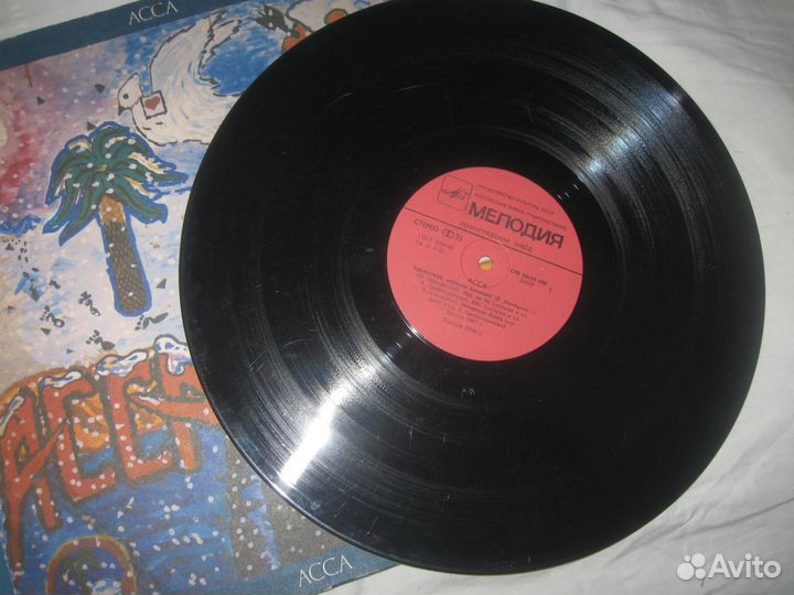 Виниловые пластинки