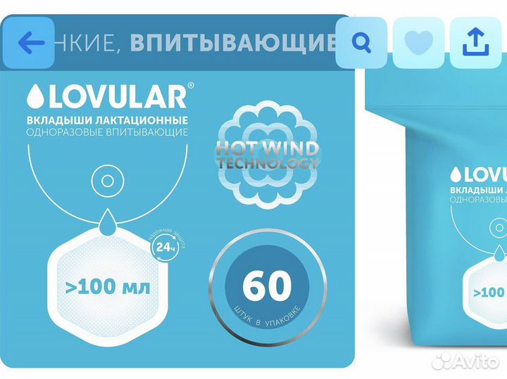 Продам вкладыши прокладки для груди