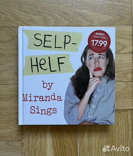 Miranda Sings Selp-Helf (Youtuber book)