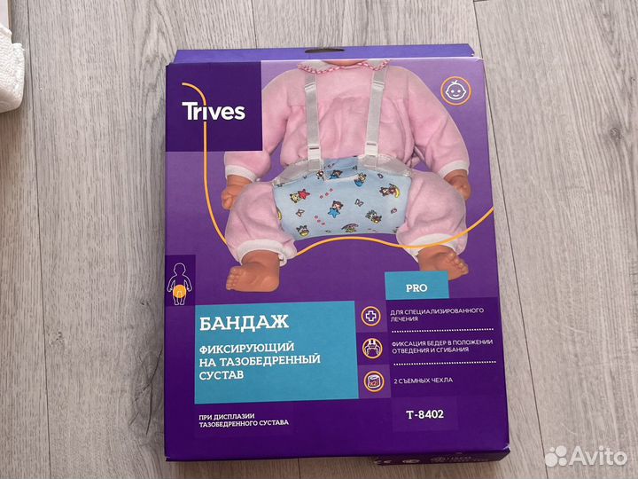 Бандаж для тазобедренных суставов