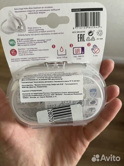 Соска пустышка avent 0 6 новая