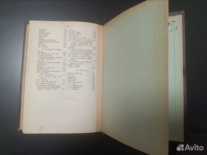 Майков. Полное собрание сочинений, 1914 год