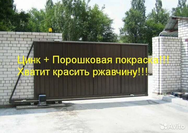 Откатные ворота Zn Оцинкованные