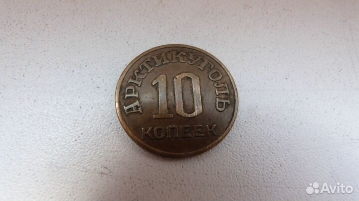 Региональный выпуск СССР