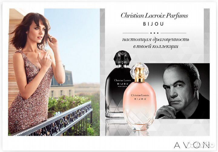 Парфюмерная вода новая Christian Lacroix bijou