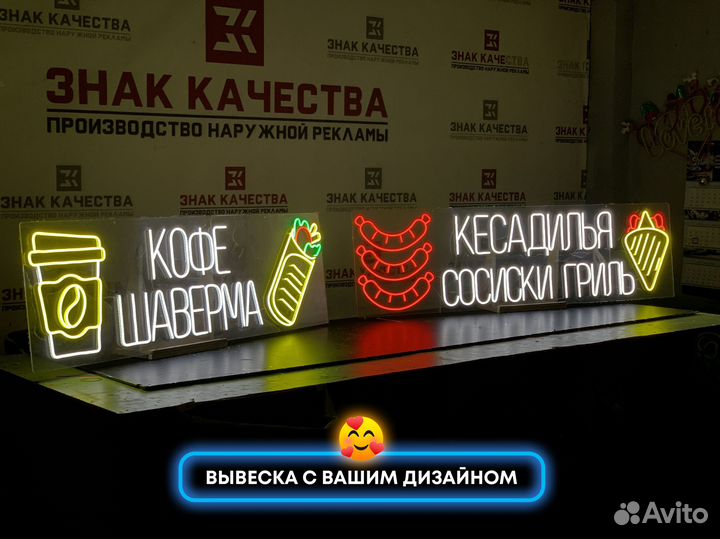 Вывеска из неона для кафе фастфуда