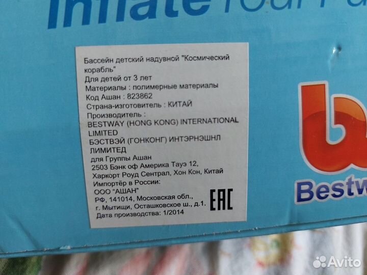 Бассейн надувной Космический корабль