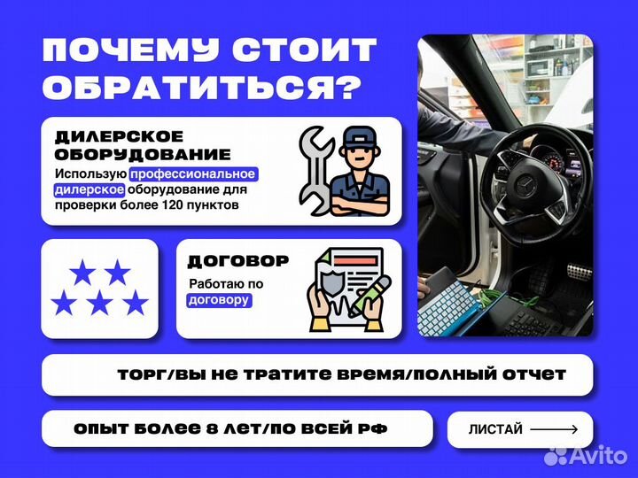 Автоподбор Проверка по базам