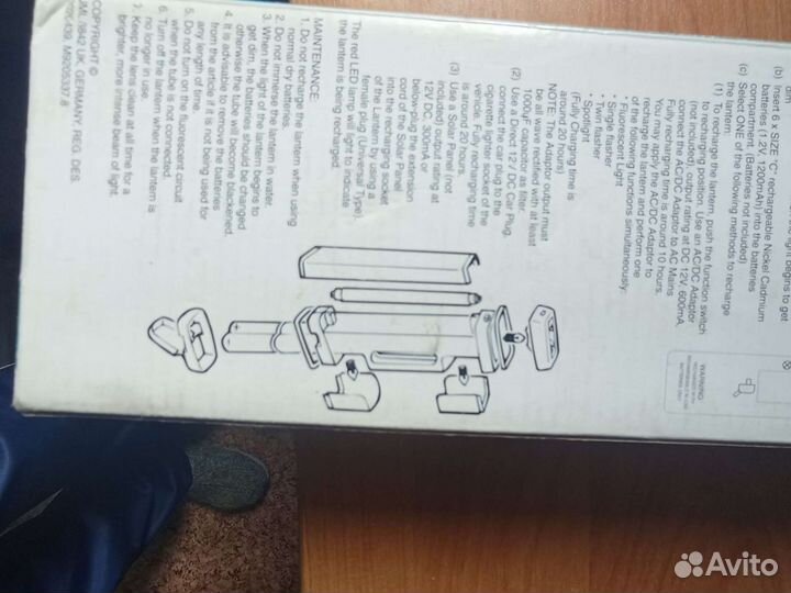 Фонарь автолюбителя