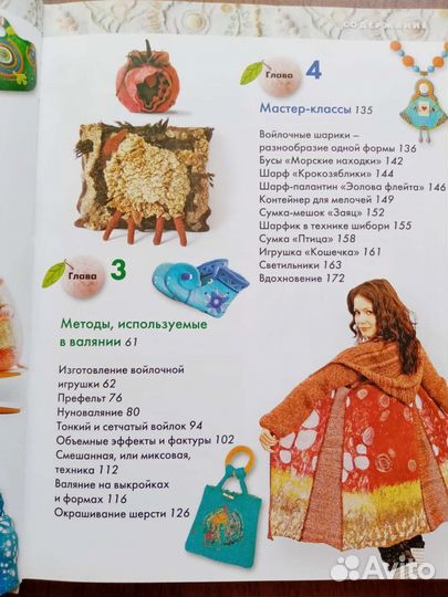 Войлок, все способы валяния